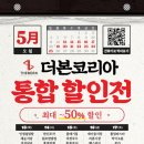 빽다방경산영남대점 | 백종원의 50% 할인 이벤트: 빽다방 제외, 참여 매장, 일정, 자세하게 총정리