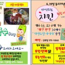 우리밀 국수나눔 / 상무점 치킨런칭 이벤트 - 6월10일 이미지