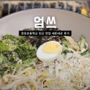 전포초등학교 | 전포초등학교 인근 맛집 엄쓰