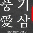 아버지의 홍삼