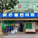 맑은물 편의점