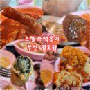 스텔라떡볶이(부산영도점)