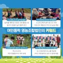 청송해뜨는농장법인