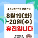 수원시원한의원 네이버블로그