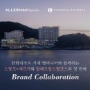 알레르망 이데일리