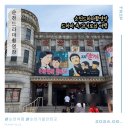 헤어화 | 순천여행 2일차 순천드라마촬영장 입장요금 주차 정보