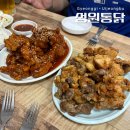 양 많고 친절한 노포 맛집 의정부 제일시장 성원통닭 재방문한 후기