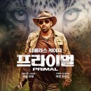 프라이멀 이미지
