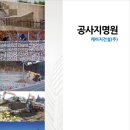 케이지건설(주) 이미지