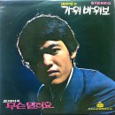 가위 바위 보 / 김우영 (1972) 이미지