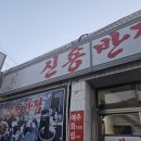 신용반점 이미지