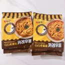 집에서도 즐기는 글로벌 카레 전문점의 맛! 농심 코코이찌방야 카레우동 후기