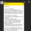 사회복무요원 #8 : 사회복무요원 복무기본교육 공익 보은 다녀온 후기