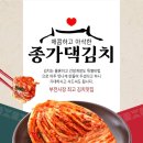 따뜻한정성 부전점 | [부전시장맛집] 종가댁김치