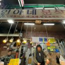 인아네 분식 이미지