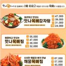 맛나감자탕 네이버블로그