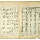 용비어천가 이미지