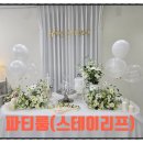 스테이 예악 이미지