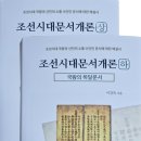 [찬샘별곡 Ⅱ-42]아름다운 사람(2)-한문漢文국역학자 이강욱 이미지