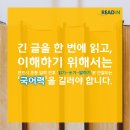 포인트정석속독학원