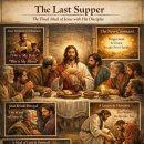 The Last Supper 이미지