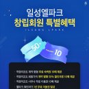 엘파크서비스