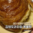 몽블랑과자점 | 김영모과자점 몽블랑 후기