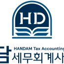 담세무회계 이미지