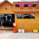 좋은고기(호계점)