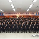 인천지방경찰청 경찰관기동대 이미지
