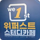 STARDOM PC | [용인 기흥구 언남동] 내돈내산 구성역 스터디 카페 (워퍼스트스터디카페 용인언남점, 이삭토스트 용인...