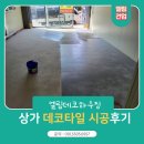 엘림데코