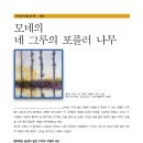 광교나무미술학원 이미지