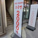 베이글카페(서울화양점) | 건대 베이커리 카페 [마시베이커리] : 분좋카, 잠봉뵈르베이글, 명란마요빵, 마늘빵, 소금빵이 존맛