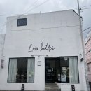 레스(Less) | 부산 동래 온천천 디저트 카페 레스베러 Less, better☕️ 후기