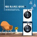 안산시 준아트빌 LG 스태킹 키트 문제점으로 건조기 앵글 설치 어떻게 해야 안전한지 보여드릴게요~*^^*~
