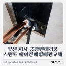 금강공조 이미지