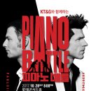 피아노배틀콘서트 이미지