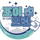 (주)조이핀 | 원주 엘지에어컨 청소 작업 후기(조이크린/업체/민생회복소비쿠폰/삼성/캐리어/위니아/곰팡이/냄새제거...