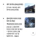 창촌커피 | 나고야 3박4일 여행 - 2일차(다카야마 시라카와고 유투어버스)