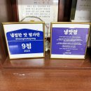 김해 대동 맛집 냉맛평 9점 불타는탕수육 오복반점 아이들과