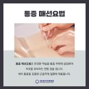 보강한방병원 이미지