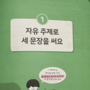 생각대로, 말하는 대로 글쓰기 이미지