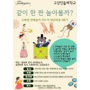 전래놀이지도자 양성과정 이미지
