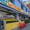 산아구탕 이미지