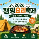 요리축제 네이버블로그