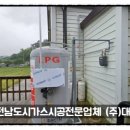 (주)광주LPG 이미지