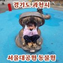 모델워킹 | [과천] 초등학생 딸과 함께한 겨울 나들이! 서울대공원 동물원｜주차요금 운영시간 총정리