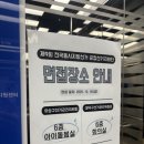 선거관리위원회 | 선거관리위원회 공정선거지원단 서류, 면접 후기(면접질문, 복장 등)