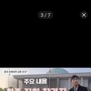 개똥스탈같은 법이 대기중이구만? 이미지